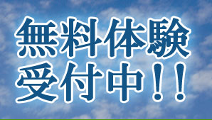 お問い合わせ、お申し込みは048-437-3282まで